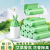 【19.9抢200个❗️艾草驱蚊垃圾袋】清新高颜值特厚驱虫垃圾袋，家用厨房大卷抽绳式袋子L 商品缩略图0