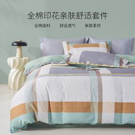 【维科家纺】全棉四件套纯棉被套床单三件套简约撞色麦凯