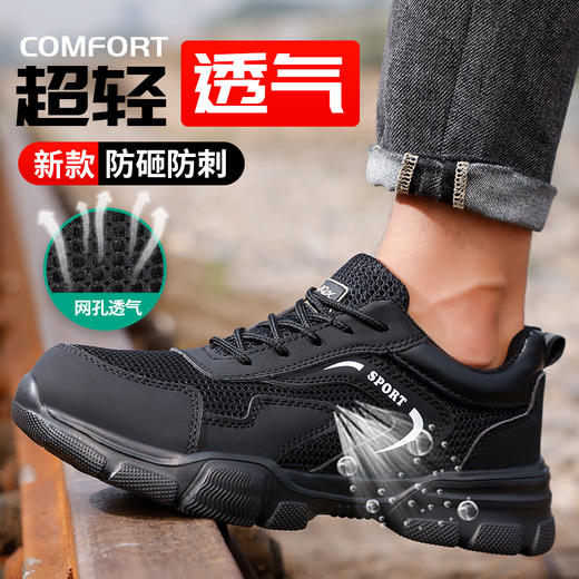 劳保鞋男防砸防刺钢包头EVA底透气轻便安全鞋 商品图4