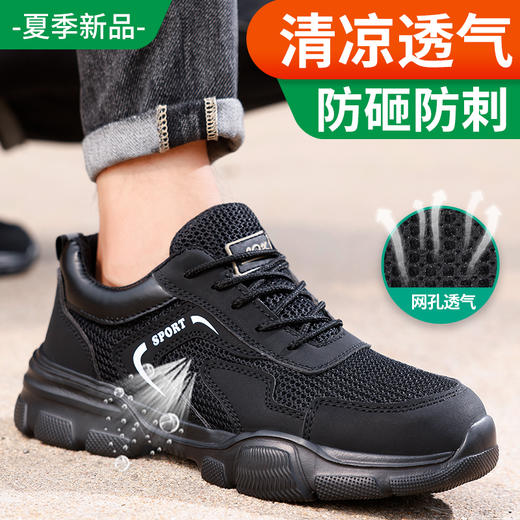 劳保鞋男防砸防刺钢包头EVA底透气轻便安全鞋 商品图8