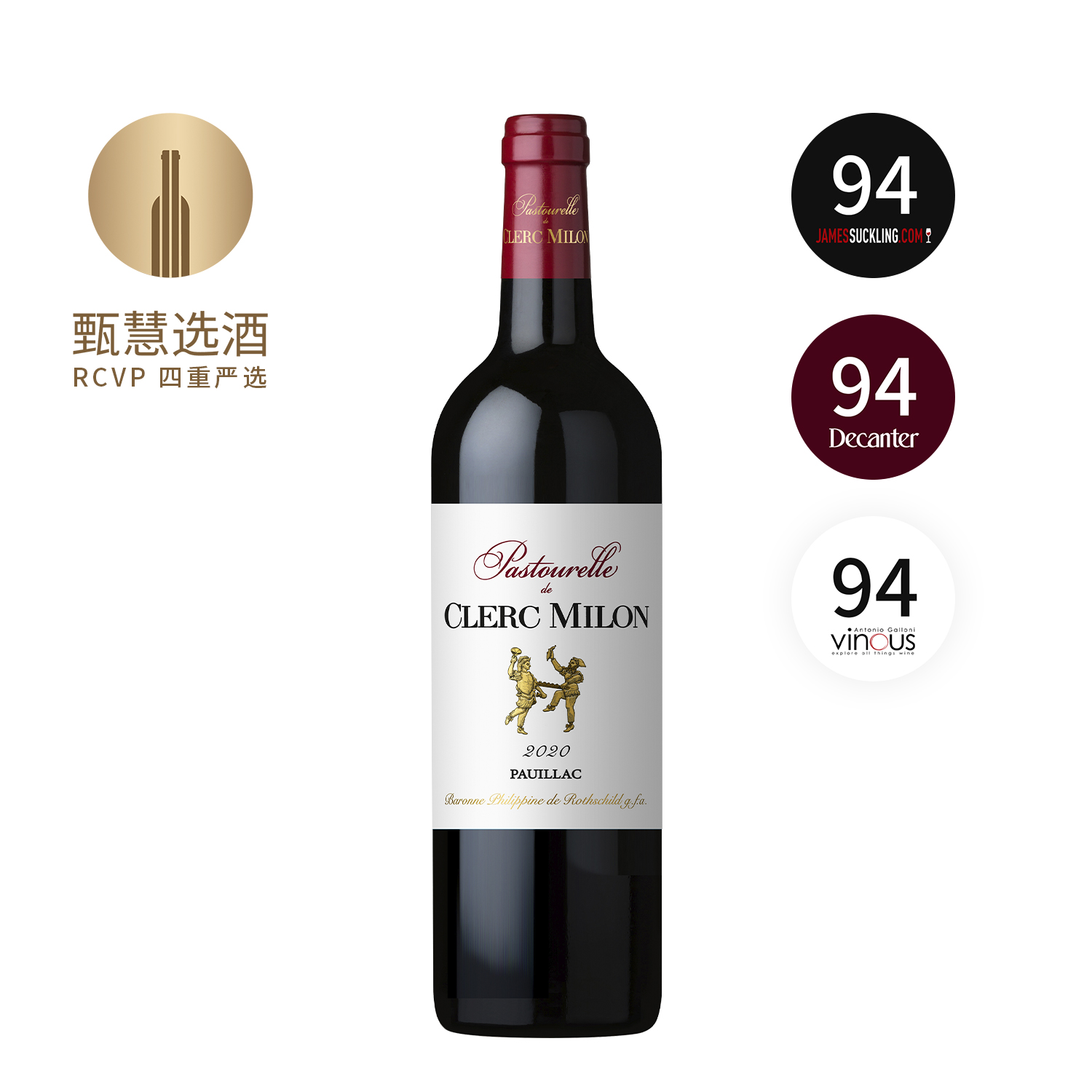 克拉米伦（双公）酒庄副牌干红  2021 Pastourelle de Clerc Milon