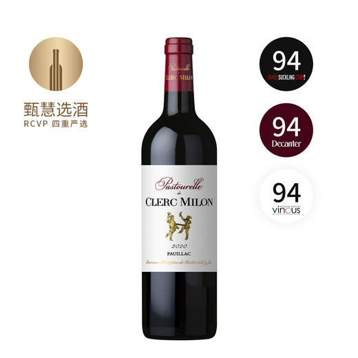 克拉米伦（双公）酒庄副牌干红  2021 Pastourelle de Clerc Milon 商品图0