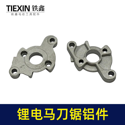 【货号00109】通用型21V16.8V锂电马刀锯电机链接铝件 商品图2