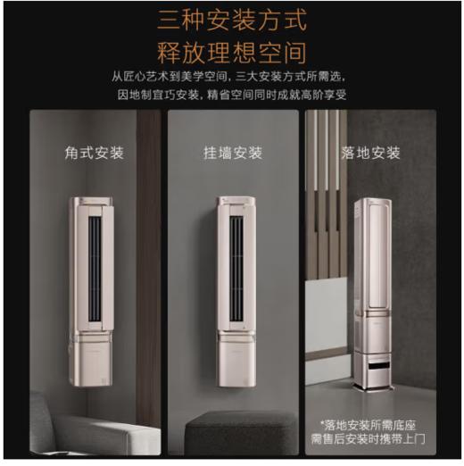COLMO（110921）空调【柜挂两用】空间站系列1.5匹/小2匹家用变频冷暖挂机立式两用空调 一级能效悬角式空调 1.5匹 一级能效 KFR-35GW/CE2F 商品图1