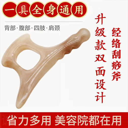 经络刮痧斧 点穴多用肩颈腰背身体疏通按摩器省力好用新品 商品图0