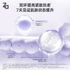 【品牌直发】Za姬芮凝时透亮双效水乳霜 商品缩略图3