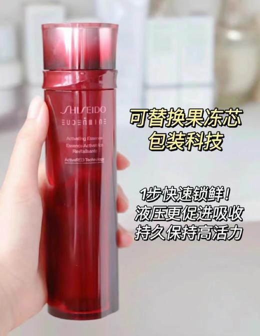 SHISEIDO资生堂焕活保湿精华水红色蜜露145ml深层保湿滋润【CDF】 商品图8