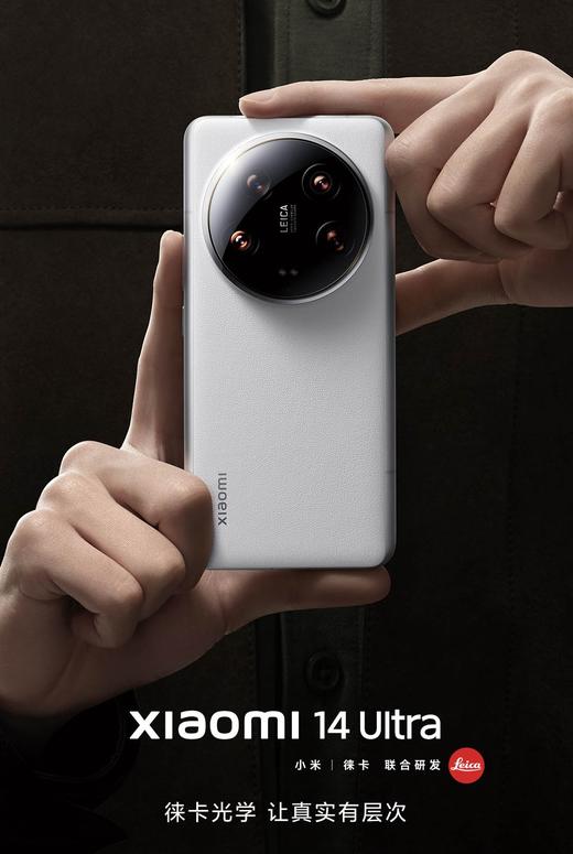 【柏联B1】【小米】Xiaomi 14UItra（白色/黑色/龙晶蓝，下单备注颜色）（仅限云南省内发货） 商品图0