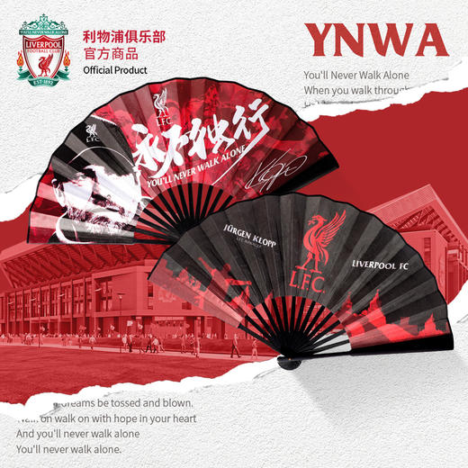 利物浦俱乐部官方商品 |克洛普纪念折扇红色扇子教练渣叔球迷珍藏 商品图0