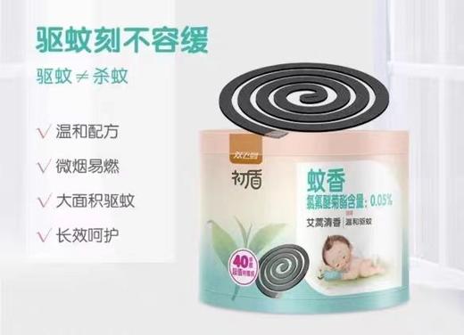 初盾40圈大盘微烟桶装蚊香-0052 商品图3