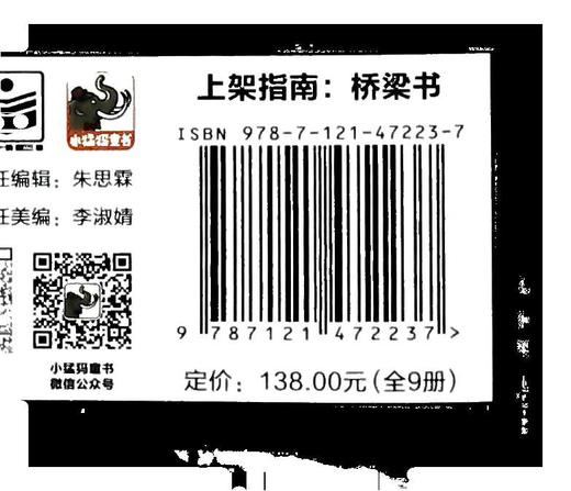 快乐魔法学校（全9册） 商品图1