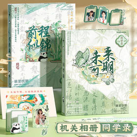 毕业同学录活页ins风