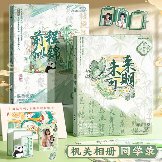 毕业同学录活页ins风 商品图0