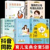 当妈是一种修行 培养孩子强大内心 好妈妈胜过好老师儿童教育书籍 商品缩略图7