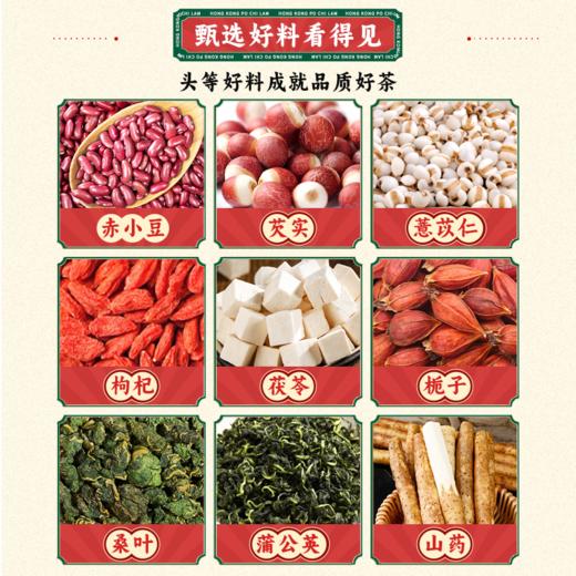 【到手8盒  共180包 一包不到5毛钱】香港宝芝林冬瓜柠檬荷叶茶(5g*30袋)*2盒+焕纤茯湿茶(5g*20包)*2盒+苹果玫瑰荷叶茶(8g*20袋)*2盒+五指毛桃茯苓茶（5g*20包)*2盒 商品图6