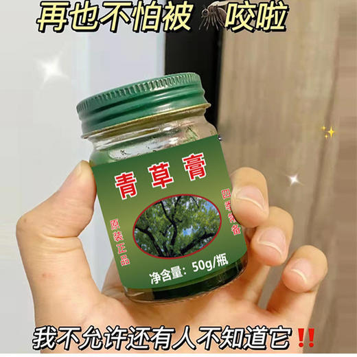 【4瓶】泰国青草膏、舒缓紫草膏、紫草叮叮棒、户外家居清凉薄荷膏-30 商品图1