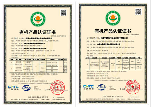 内蒙古草原有机牛肉片 商品图13