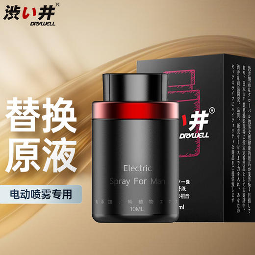【升级二代10ml！！】日本涩井外用电子延时喷雾10ml 男用劲能液 商品图3