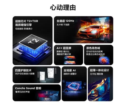 TCL（912690） 65S11H 超能芯片T2 超薄一体化设计 全通道120Hz A++超 65英寸 电视 商品图1