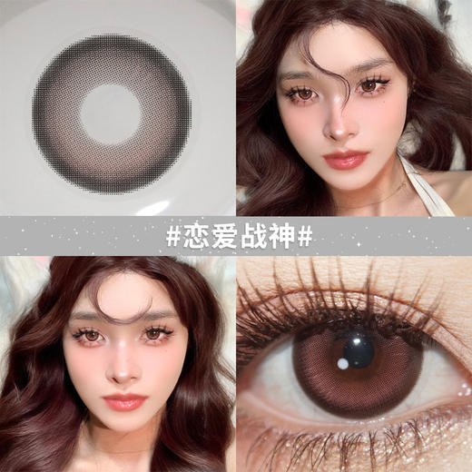 恋爱战神14.5【买二送护理液】欧巴兰美瞳半年抛2片装 商品图2