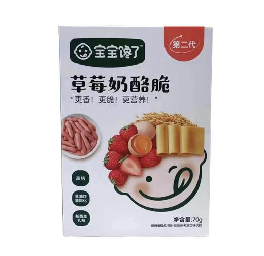 宝宝馋了儿童零食果蔬奶酪脆磨牙饼干无盐添加送婴儿幼儿辅食BCL-532339/BCL-532353 商品图5