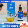 【质农】山西吕梁沙棘籽油50ml 当季鲜果 临界co2萃取 商品缩略图5