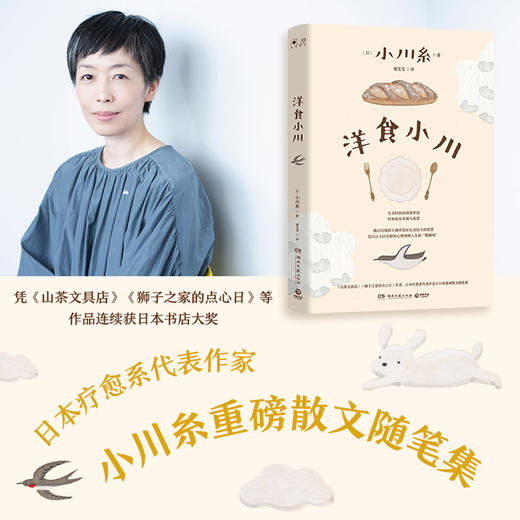 洋食小川 商品图0