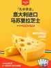 顽皮欧一吸多肉芝士全价主食猫条 商品缩略图1