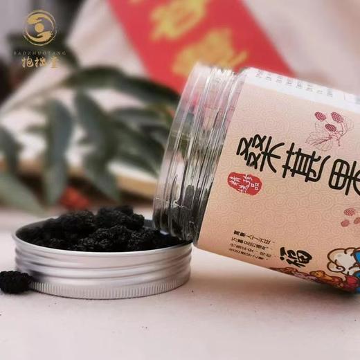 抱拙堂 生态桑葚干 商品图0