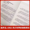 爆单：40个让客户自愿买单的销售技巧  帮你说服客户当场就买单！ 商品缩略图2