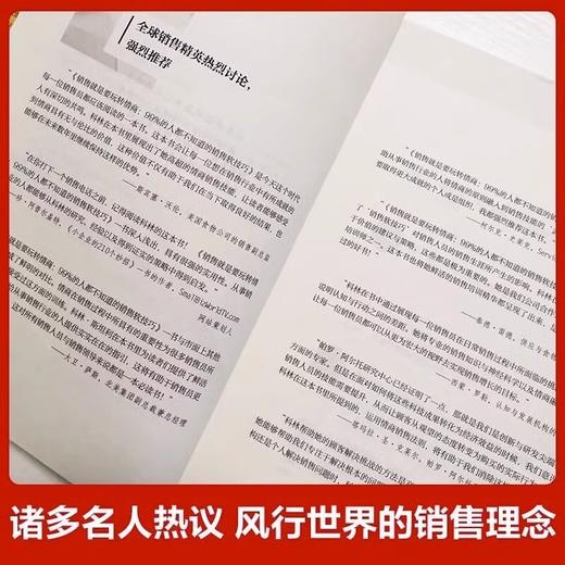 爆单：40个让客户自愿买单的销售技巧  帮你说服客户当场就买单！ 商品图2