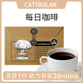 【CATTROLAN减zhi黑咖啡 阿拉比卡咖啡豆+绿咖啡豆】 0糖0卡0热量 口感丰富 饱腹感强 冷热双泡速溶便携包装随泡随喝 ins爆火黑咖啡 全球打卡14条/袋