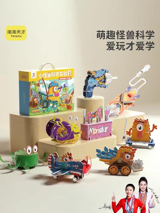 科学小制作QT-6017 商品图1
