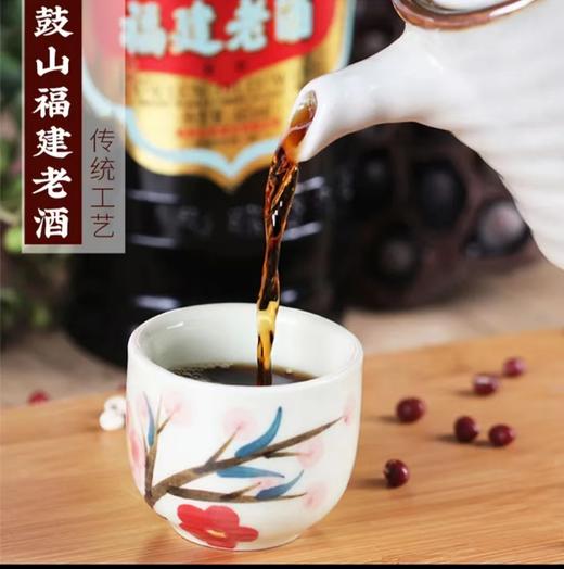 鼓山牌福建老酒485ml*2【MJ】 商品图4