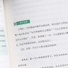 儿童社交能力养成课 如何培养孩子社交能力 正能量强大启蒙课 商品缩略图1