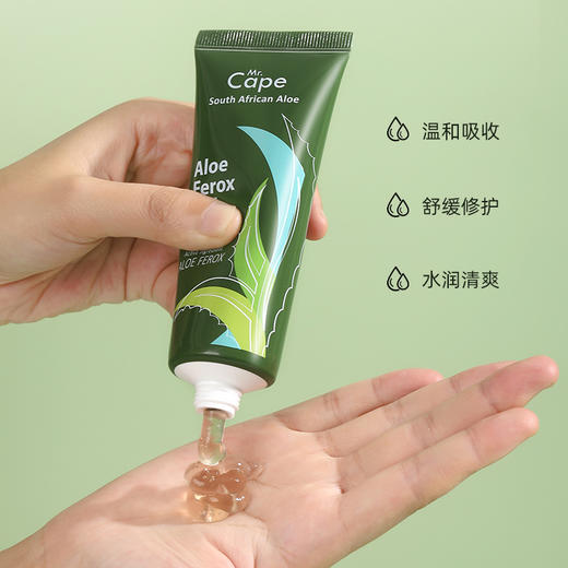 南非进口 开普大师芦荟胶75ml/支 商品图2