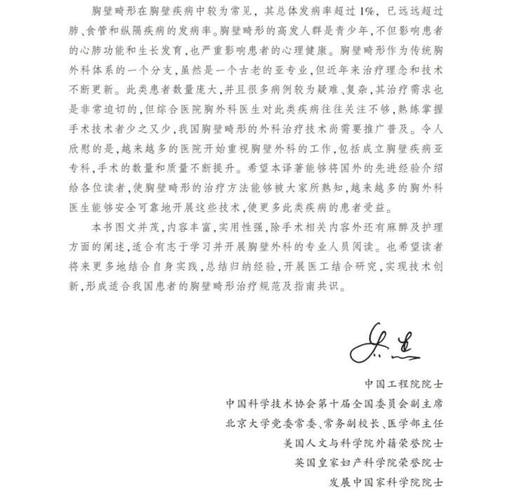 中文版序言_00.jpg