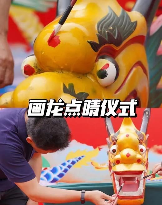 6.19/6.20端午仪式感爆棚！ 亲子龙舟赛！深度体验龙舟习俗，点睛仪式、划龙舟比赛、包粽子、龙舟DIY……和娃一起赛龙舟赢勋章，过仪式感超足的端午节，端午就要赛龙舟！ 商品图4