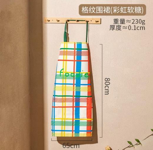 🌈【House&room多巴胺原创格纹围裙】✅一秒上身，脱卸自如👍方便随心💗 商品图1
