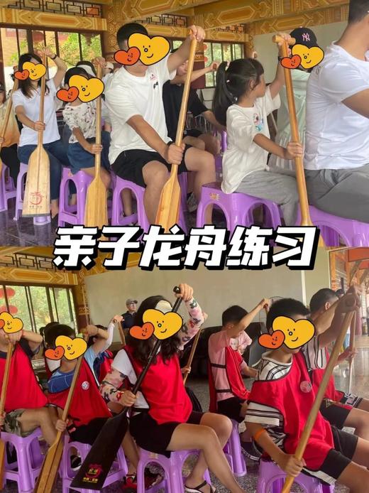 6.19/6.20端午仪式感爆棚！ 亲子龙舟赛！深度体验龙舟习俗，点睛仪式、划龙舟比赛、包粽子、龙舟DIY……和娃一起赛龙舟赢勋章，过仪式感超足的端午节，端午就要赛龙舟！ 商品图2