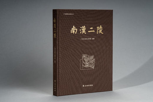 南汉二陵 商品图0