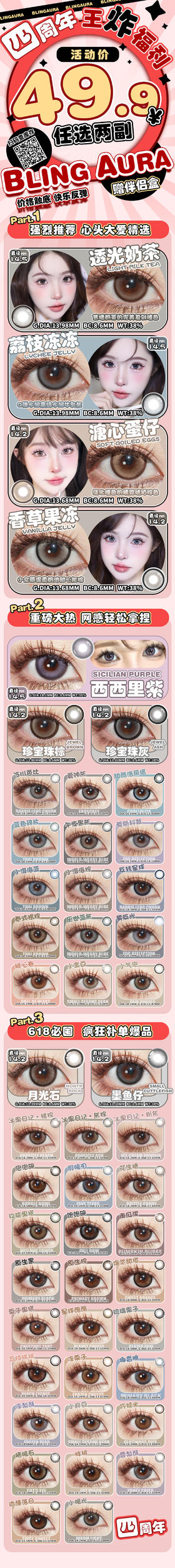  🔗今日推荐 con：blingaura莫斯科紫