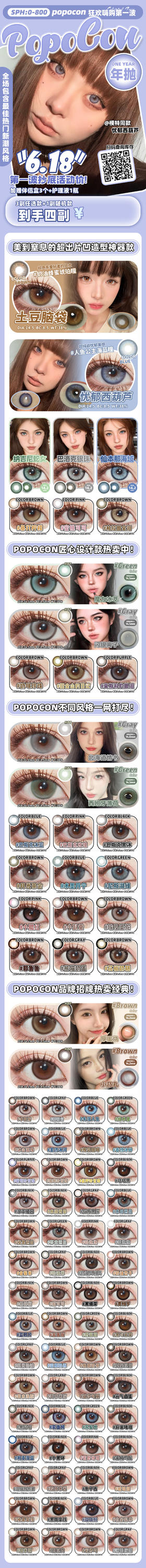  🔗今日推荐 con：popocon 魔力冰萃