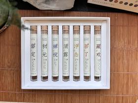 【青柏传香系列】 手工情志七情香（多规格选择）/思-净念/悲-禅悦/忧-善了/喜-藏欢/怒-清露/恐-初元/惊-磐定