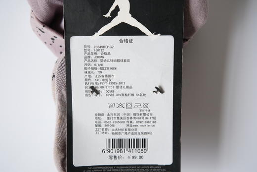JORDAN乔丹配饰中性new born帽袜套装水泥灰73349BO132K416-12 商品图4