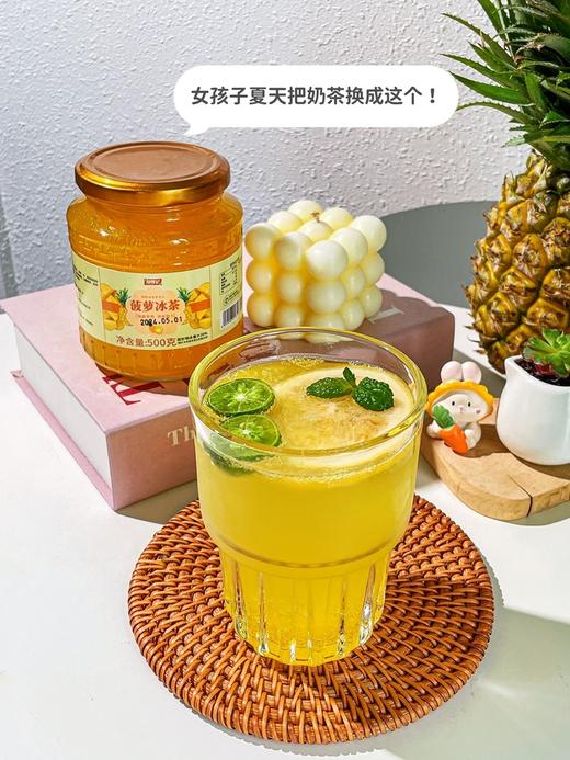 【醒粉福利20.9元】【却馋记菠萝冰茶2罐+梅森杯】💰 🍍菠萝冰茶清爽解腻，宅家2.0版成功复刻 清爽的金🍍 边吃边喝 商品图3