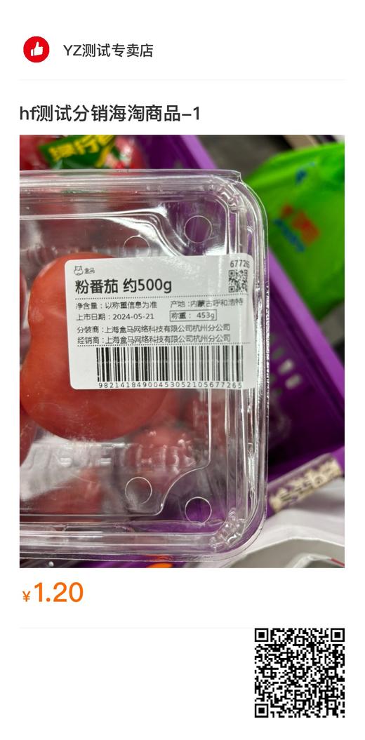 合单支付 商品图0