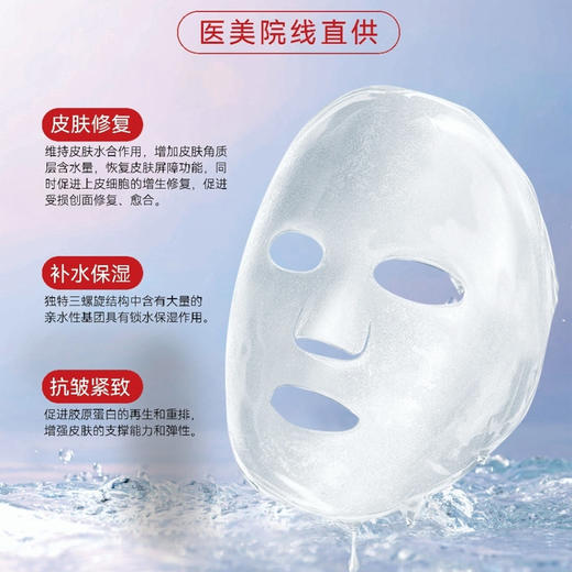 试用1片 正装可退！补水保湿、修复皮肤【植谜博士医用重组Ⅲ型人源化胶原蛋白敷料】 商品图0