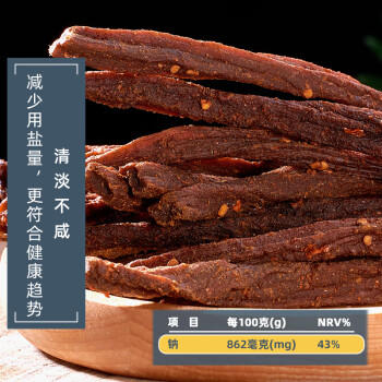 草原村 超干风干牛肉干休闲零食内蒙古特产桶装肉脯解馋香辣味500g 商品图3