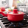 【样品清仓特惠4.5折】zuutii不粘锅平底锅家用牛排煎锅不沾燃气电磁炉通用大号摩根红28cm 商品缩略图2
